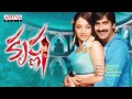 Krishna Telugu Movie Adaragottu Full Song