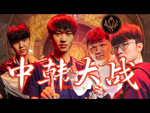 MSI中韓大戰全面復盤，萬字分析！JDG版本理解領先新王登基！BLG進化之路越戰越勇 - 圓某人和四某人