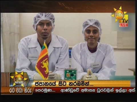 Hiru News 9.55 PM | 2019-06-17