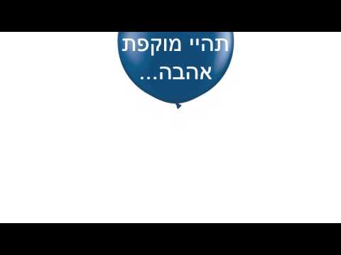 Happy Birthday to Shiri - 2014