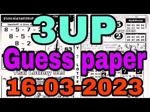 Thai Lottery 3up vip Guess Paper date 16-03-2023