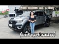 ฟอร์ด