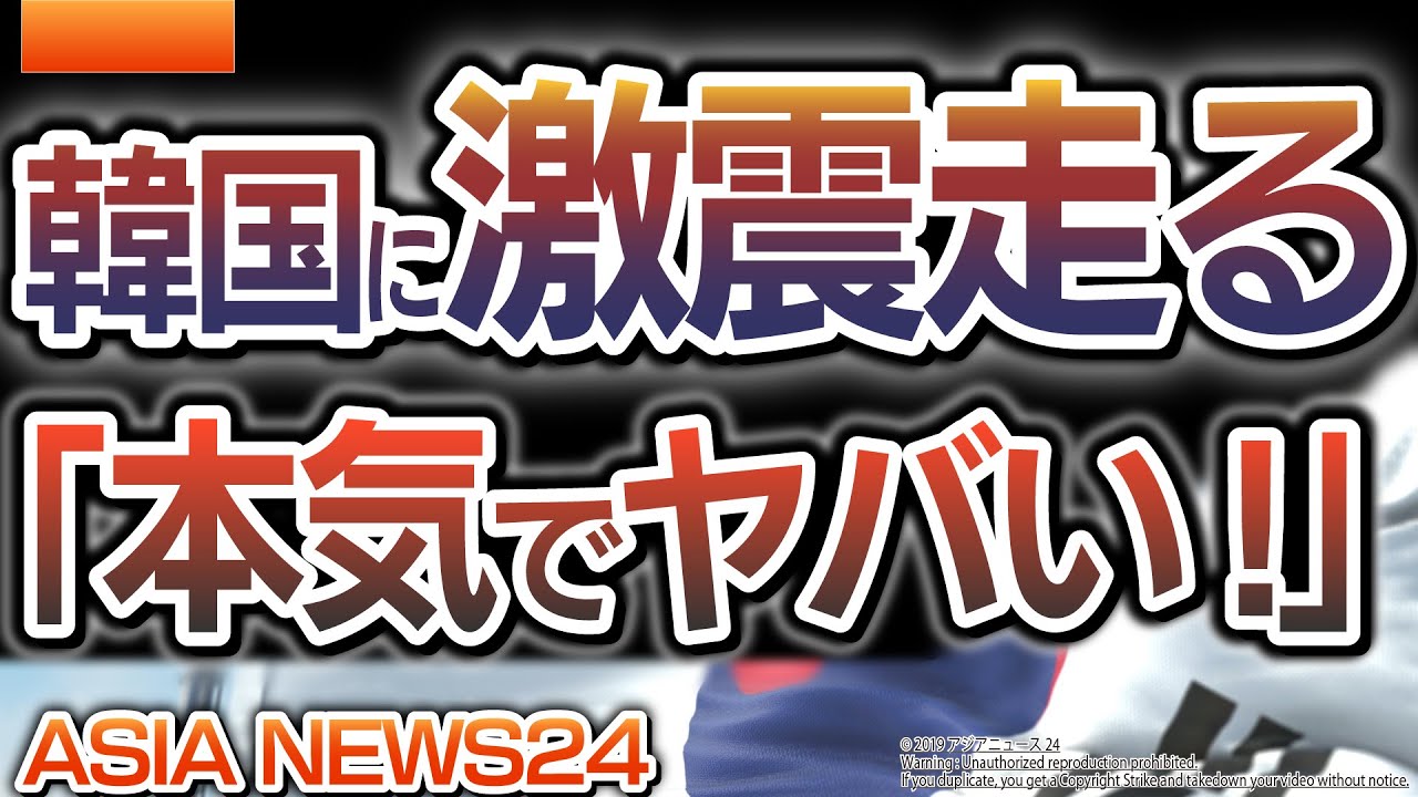 【隣国の反応】まさかの真相..."とんでもない新事実"が明らかになってしまう！