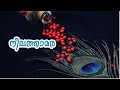 Neelathamara Bgm Whatsapp Status