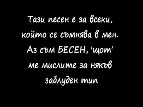 D ZastA - Послание (част 1)