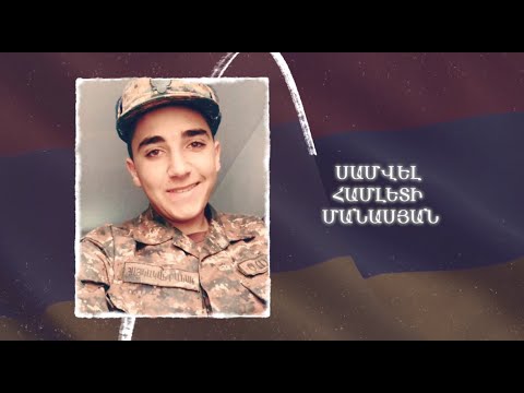 Ձեզ բացակա չենք դնի․ Սամվել  Մանասյան