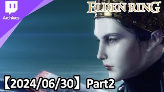 0から始めるエルデン2日目 ビッツ禁止【2024/06/30】