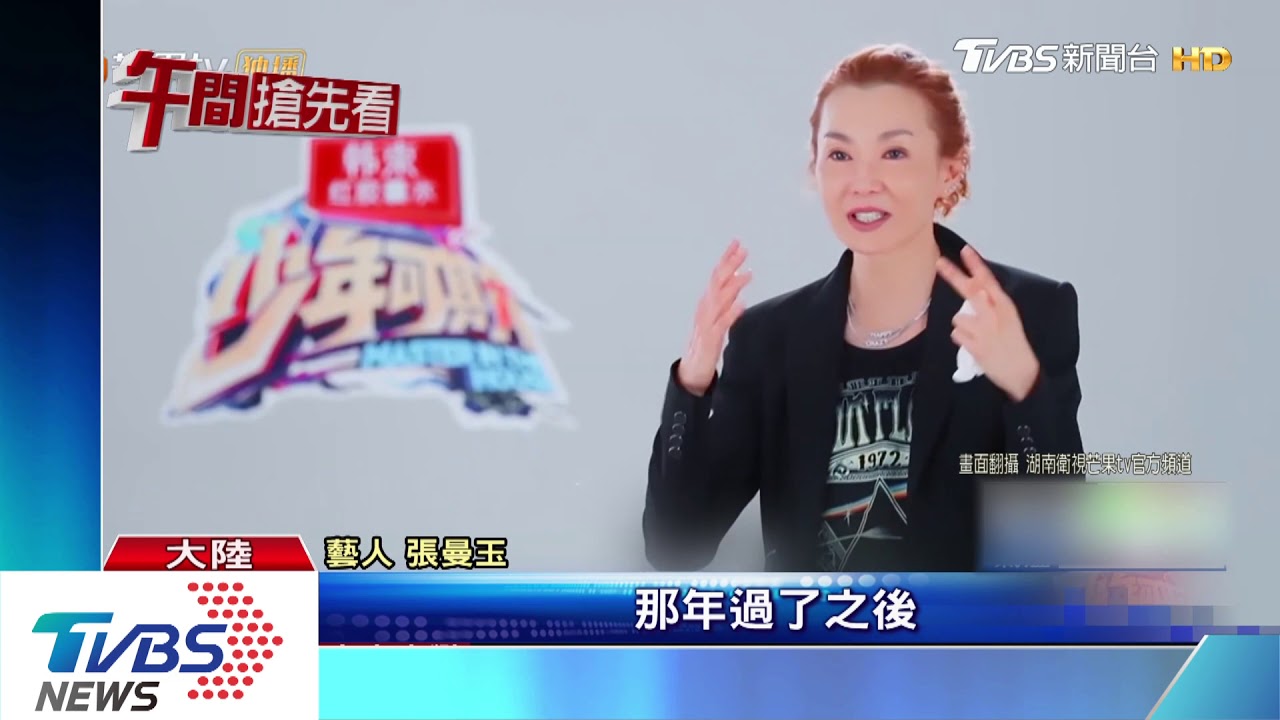 重提唱歌走音！　張曼玉落淚：電影人狂罵