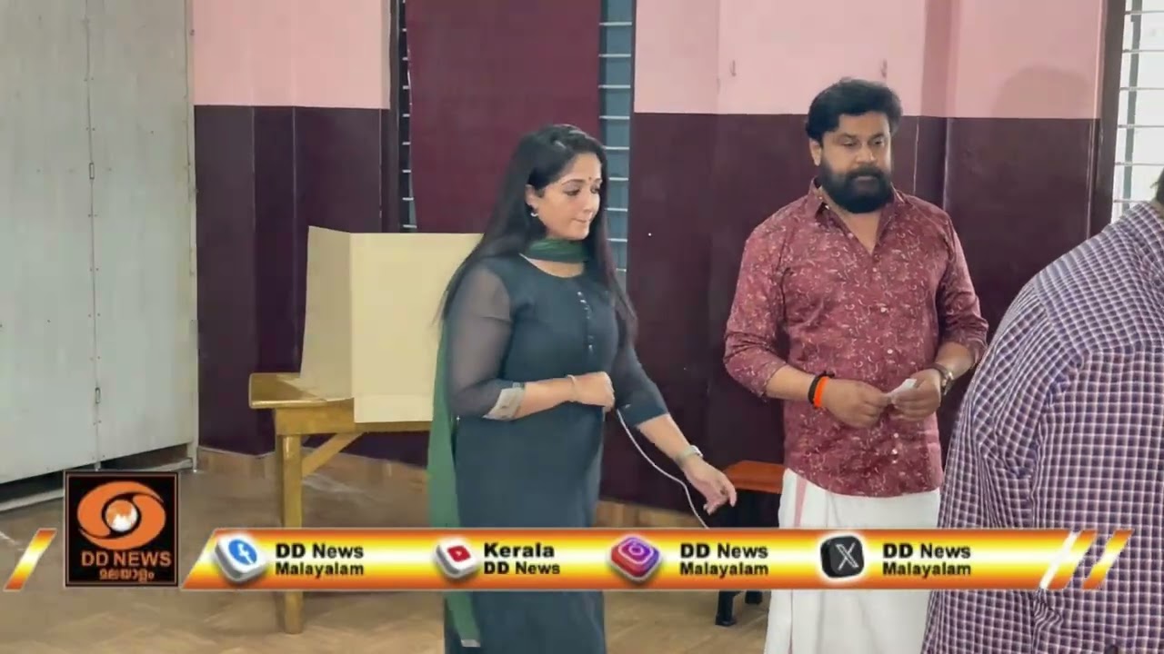 നടൻ ദിലീപും കാവ്യയും വോട്ട് ചെയ്യുന്നു | Local Body Election