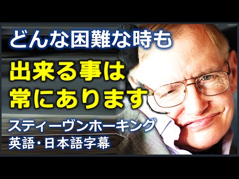 ホーキング博士の声が空間を「平和と希望」で満たす
