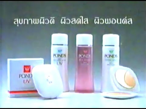 Pond's UV Pressed Powder 30s - Thailand, 1992