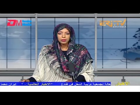 Arabic Evening News for April 5, 2022 - ERi-TV, Eritrea
