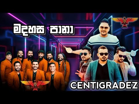 මදහස පානා (Kotuwa 138) | ප්‍රථමවරට Flashback සමඟ | CENTIGRADEZ with Flashback
