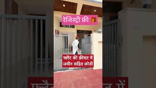 Only 5 Lakhs ❤️सपना पूरा होगा सबका जयपुर में घर का |#villa