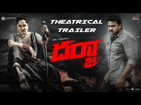 Darja - Official Trailer | Anasuya Bharadwaj | Actor Sunil | Saleem Malik | Rap Rock Shakeel — Darja
