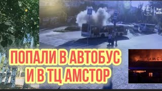 ПЛОХИЕ НОВОСТИ ЗАПОРОЖЬЯ 18 СЕНТЯБРЯ 2026 