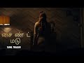 Saint maud tamil trailer || @A24 || horror movie