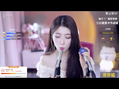 ASMR 💖 3D早安 💋 Full Stream 2022.04.10