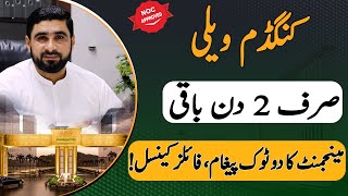 Kingdom Valley Islamabad | Only 2 Days Left! Important Update for All File Holders