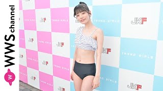 宮下玲奈、爽やかボーダー水着で撮影会の感想を語る＜TREND GIRLS 撮影会 2024＞