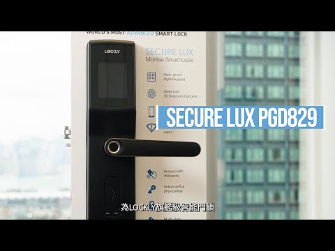  Lockly Secure Lux 智能門鎖 (PGD829)｜使用教學｜中文版