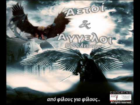 Εύρος Αντωνίου - Μύρο