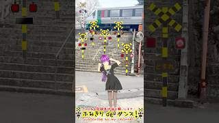 踏切動画 094【ふみきり 鉄道】【電車】【踏切ダンス】【踏切アニメ】「ふみきりダンス」　Japanese railroad crossing animation.