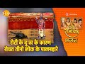 रोटी के दुःख के कारण रोवत तीनो लोक के प�