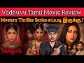 Vadhuvu 2023 New Tamil Dubbed Webseries CriticsMohan | Vadhuvu Review | Vadhuvu Webseries 🔥🤩👿