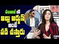 Allu Arjun Is The Most Popular Star In Punjab Sidhika Sharma Interview