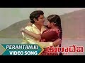 Perantaniki Piliche Vela Video Song Durga Devi Telugu Murali Mohan Jayasudha Mohan Babu