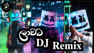 Lawata Dj Remix ( ලාවට ) SL MUSIC