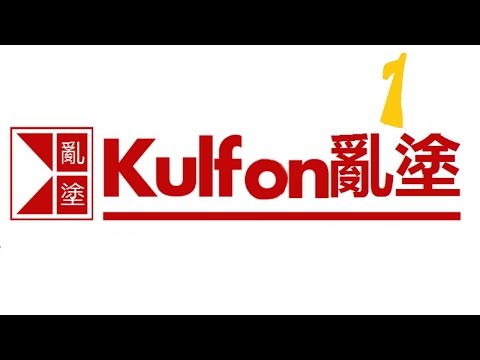 Kulfon [Chiński market]