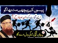 Trade Like This Mufti Taqi Usmani Full Bayan Tijarat