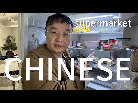 通过我的超市购物自然的学习中文(可理解性的输入)