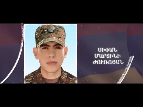 Ձեզ բացակա չենք դնի․ Սիփան  Ժուռոյան