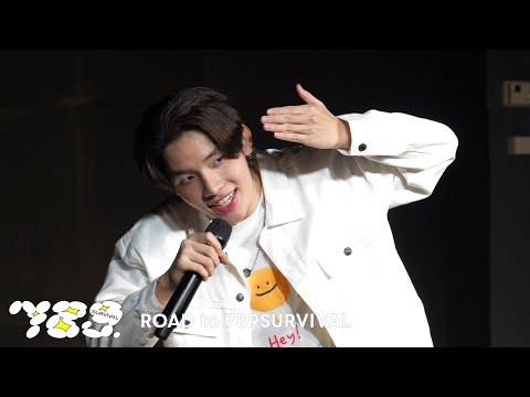 789TRAINEE [ROAD to 789SURVIVAL] แฟนใหม่หน้าคุ้น - MIN