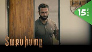 Տաքսիստը, Սերիա 15 / Taxisty
