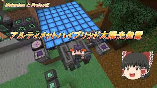#5 建築と農業と工業と錬金術をがんばるマインクラフト【ゆっくり実況】【マイクラ】