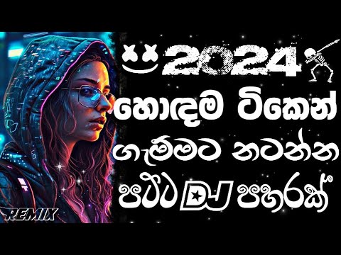Trending songs 2024 mix | Remix | Bass boosted | 2024 New song | sinhala song | Dj new sinhala song
