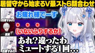 【スト6】居留守から始まるチーム7のV最顔合わせ/スクリムでアキロゼと対戦するすみー【花芽すみれ/葛葉/イブラヒム/ローレン/マゴ/ももち/2BASSA/ぶいすぽ/切り抜き】
