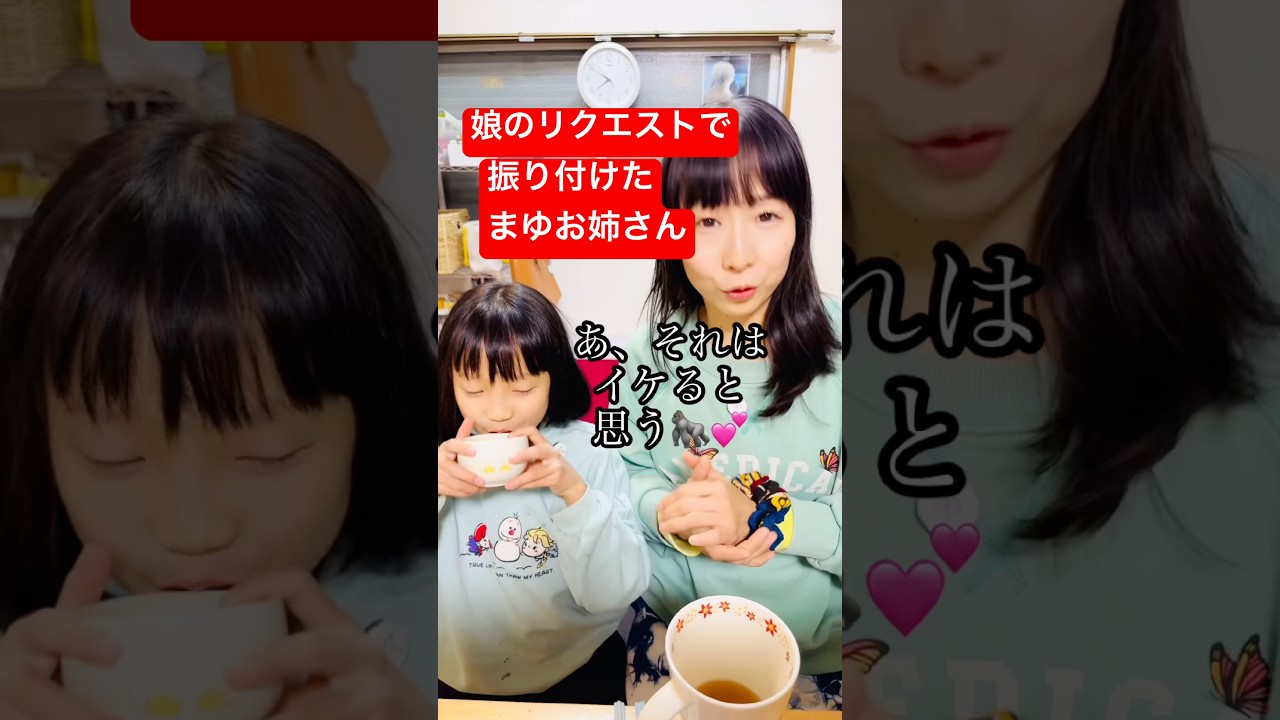 「おかあさんといっしょ」に出てたお姉さんが子供と親子ダンス作ったら