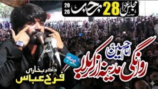 Download lagu Majlis_28_Rajab_2026__Masaib_Rawangi_Imam_Hussain__Zakir_Farrukh_Abbas_Bukhari_#28rajab(Quran pak) mp3