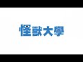 Monsters University Cantonese
