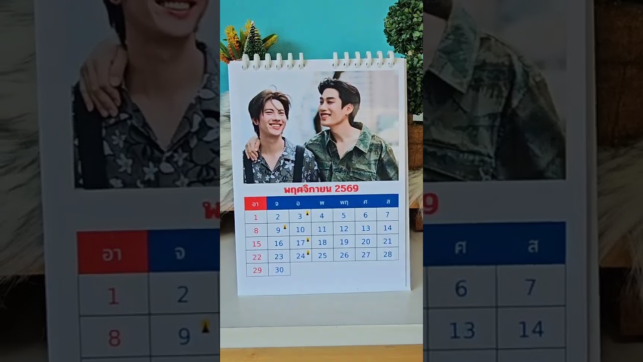 ผลิตปฏิทิน - รับออกแบบปฎิทิน รูปคุณ...รูปศิลปิน รูปNET IDOL รูปสัตว์เลี้ยง เพื่อมอบเป็นของขวัญในโอกาสต่างๆ - 2