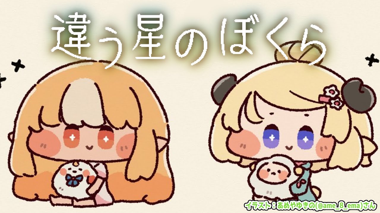【 違う星のぼくら 】協力して、不時着した赤い惑星から脱出だ？！【角巻わため/ホロライブ４期生】