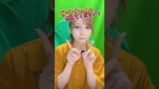 #サウナ 行ったことありますか！？ #ゲーム実況 #shorts