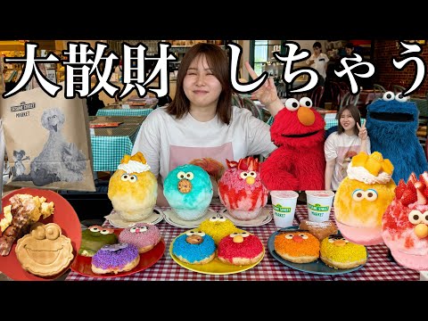 【テーマパーク】早起きして朝ご飯を食べるべく大好きなセサミカフェに行って来たらかわいすぎてUSJ行った時の同じぐらいの満足度だった