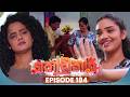 Kodukari කෝඩුකාරි Episode 184 30th January 2026