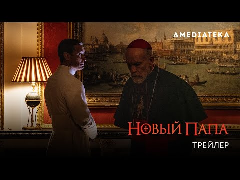 Трейлер